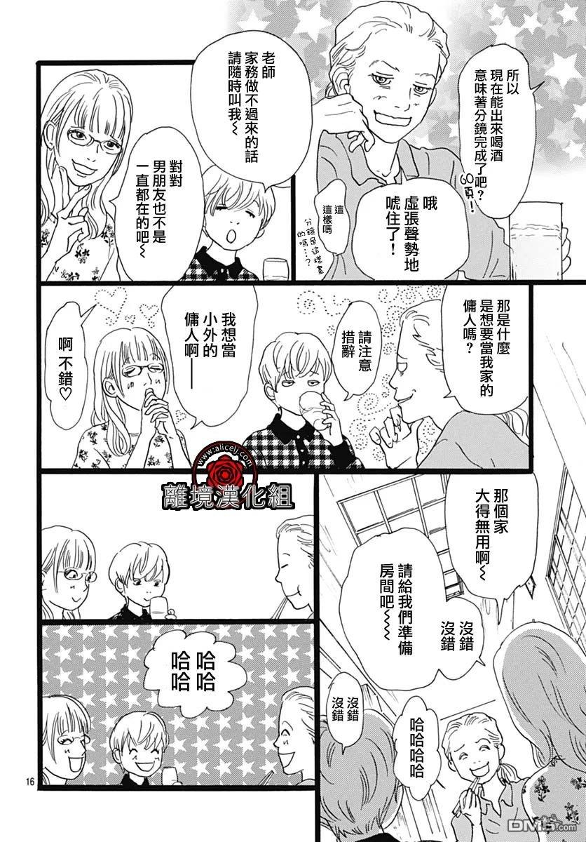 第18话16