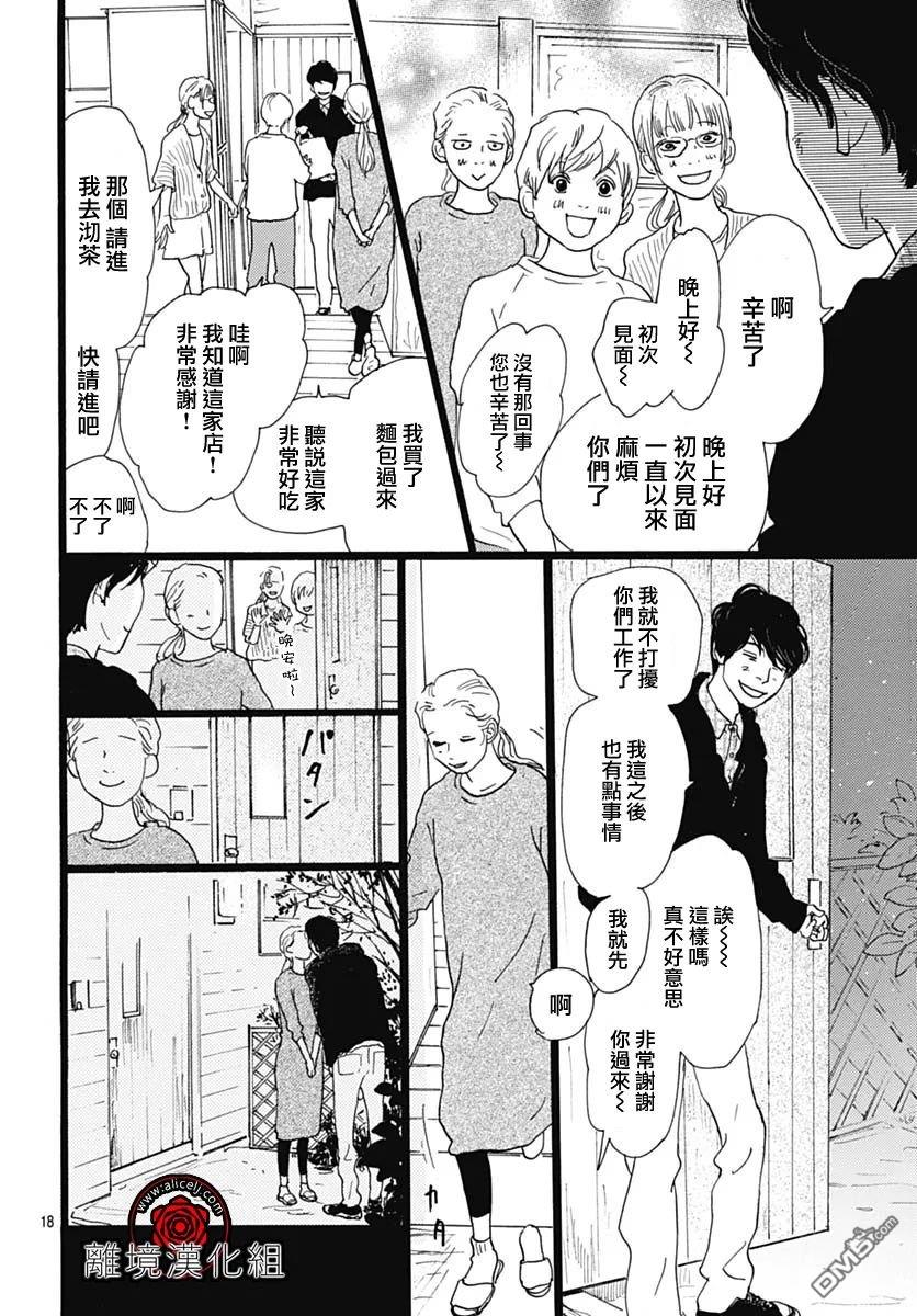 第18话18