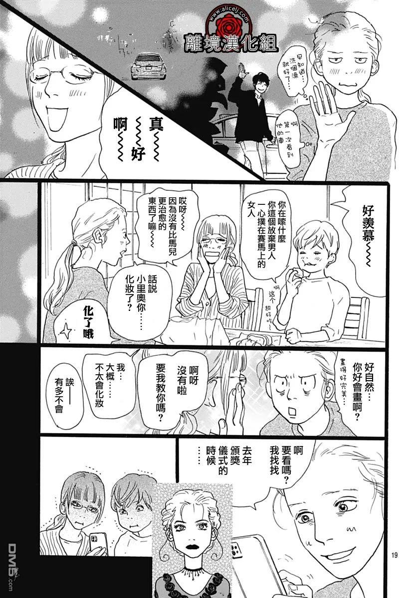 第18话19