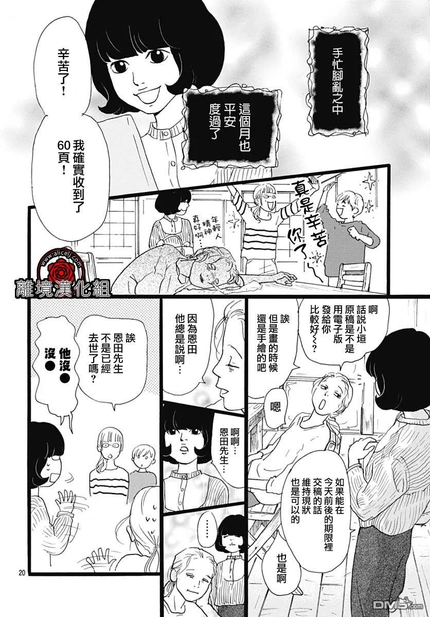 第18话20