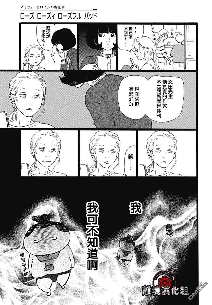 第18话21