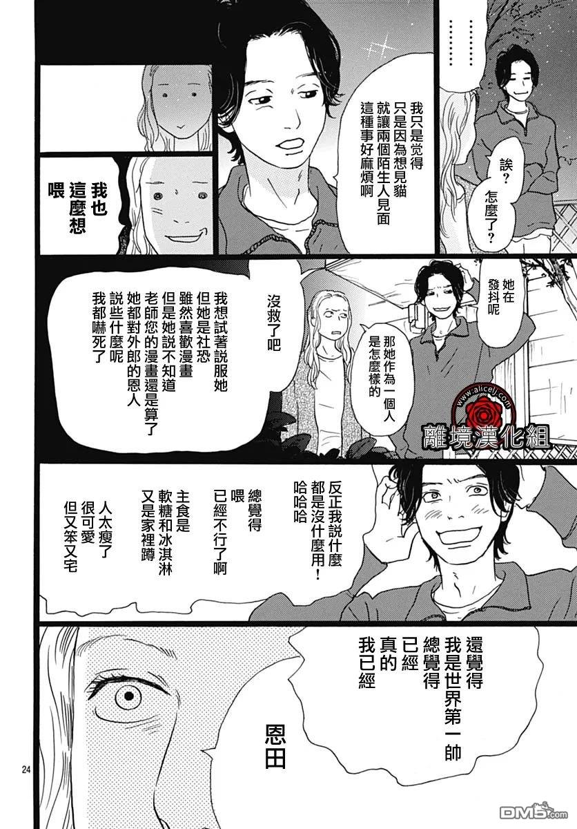 第18话24