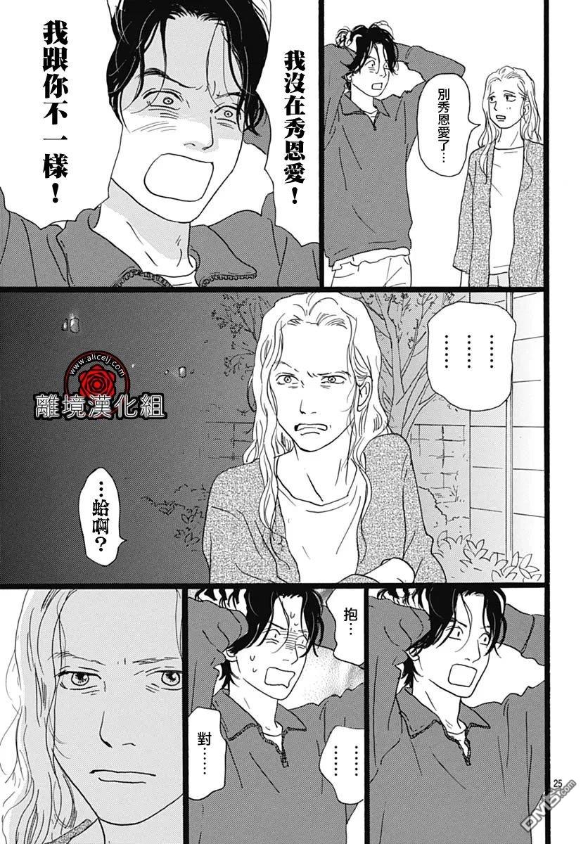 第18话25