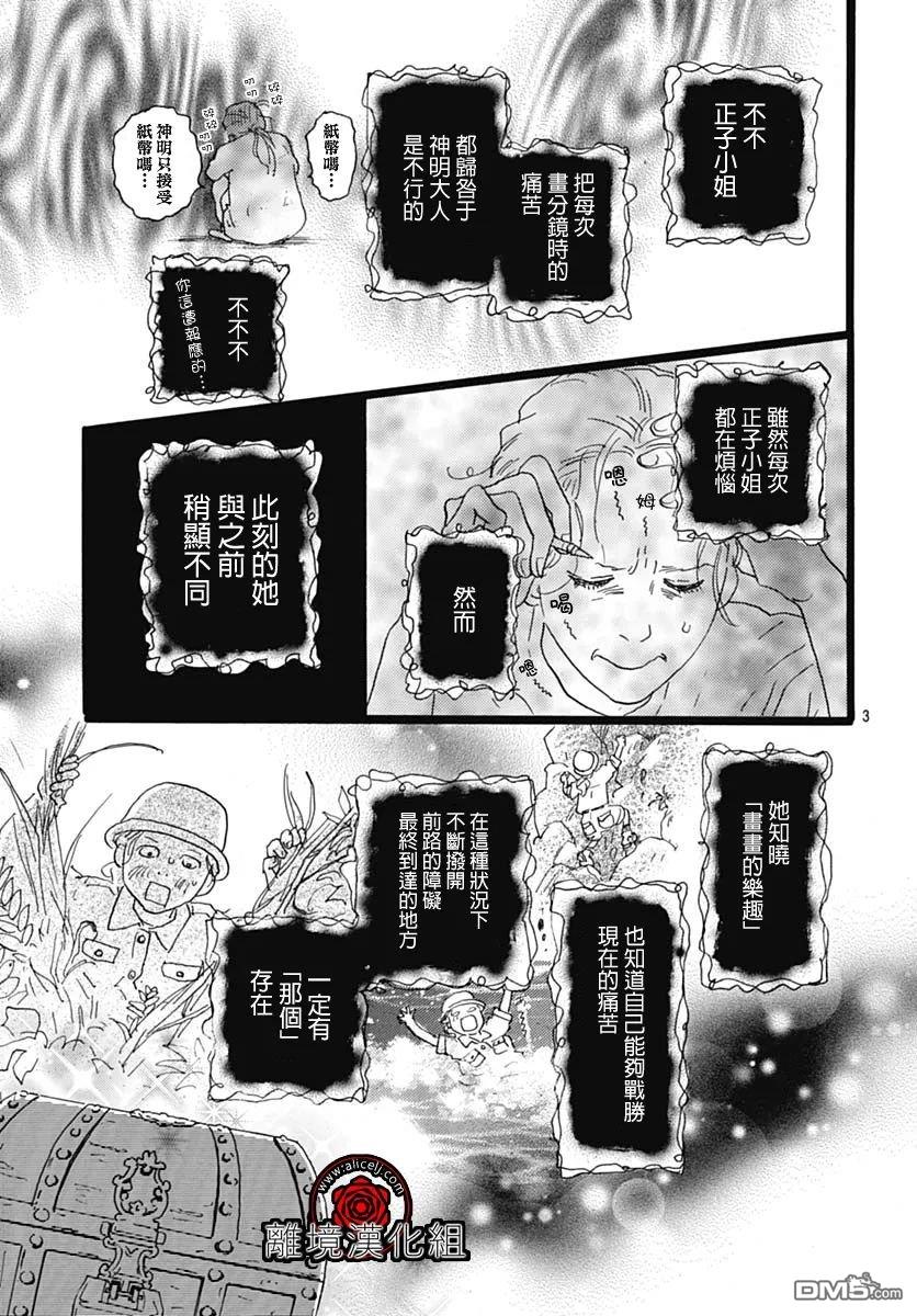 第18话3