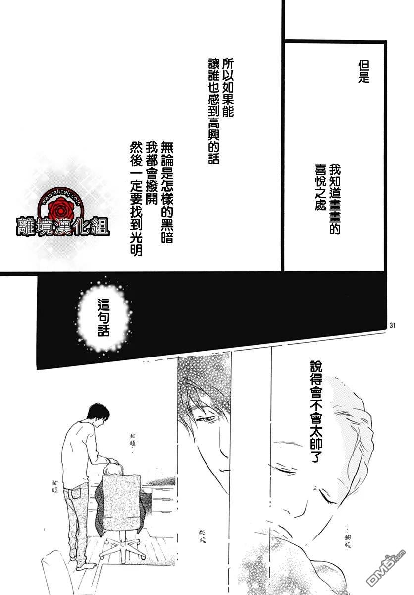 第18话31