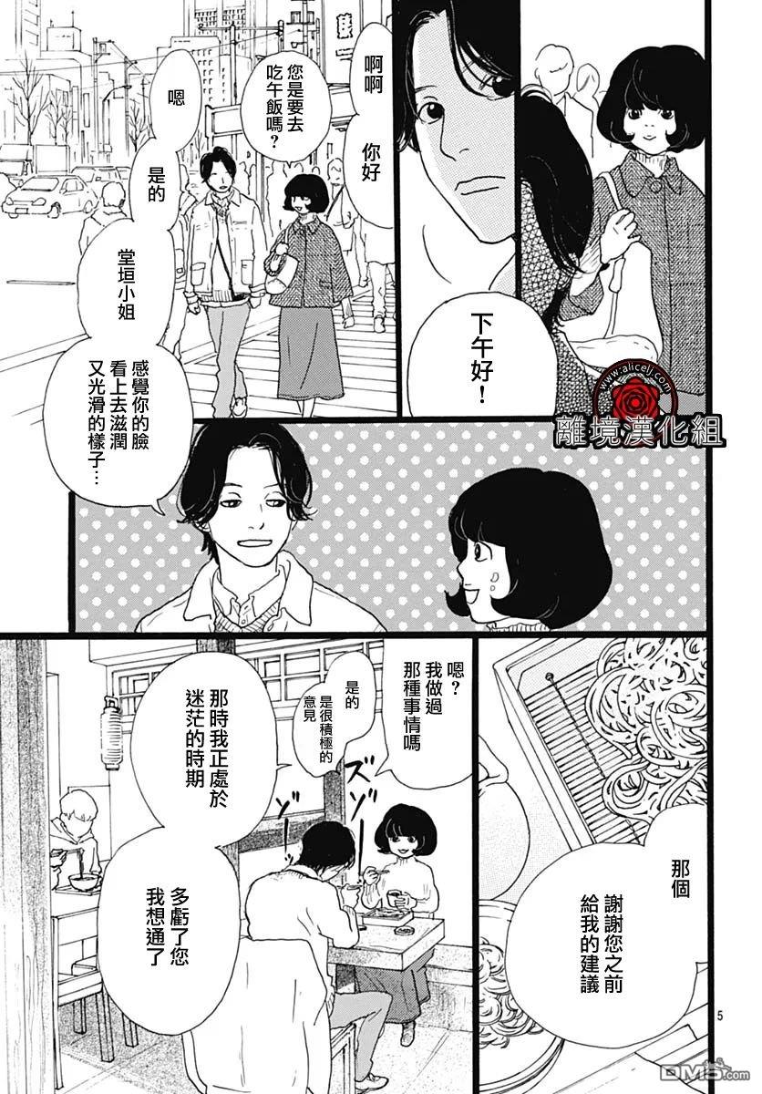 第18话5
