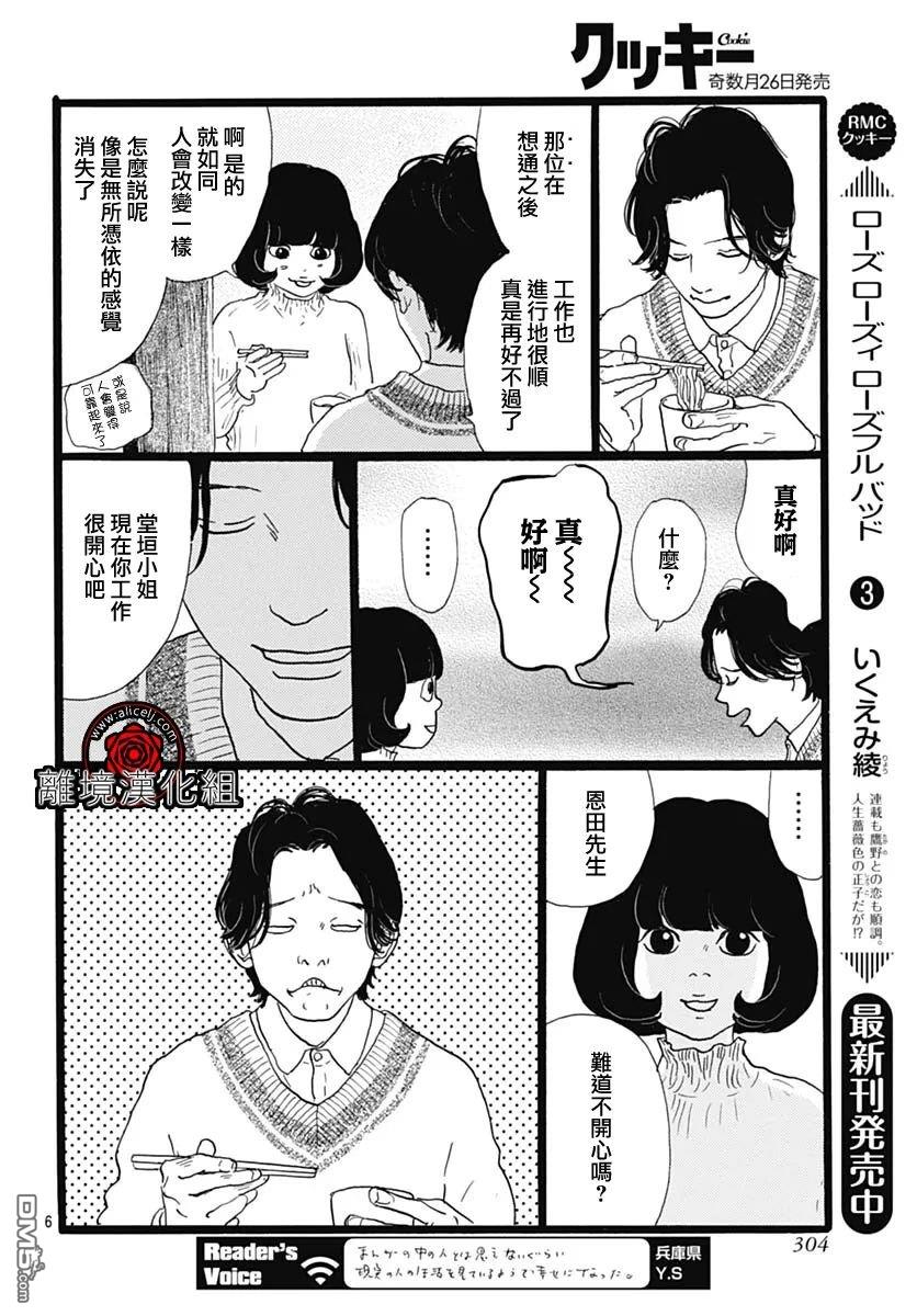 第18话6