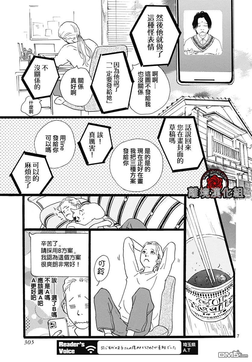 第18话7