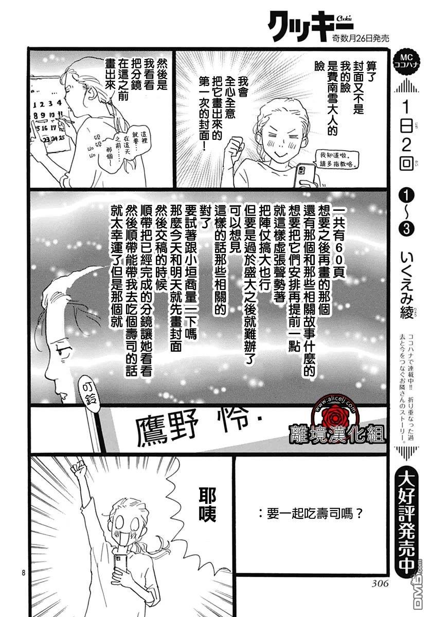 第18话8