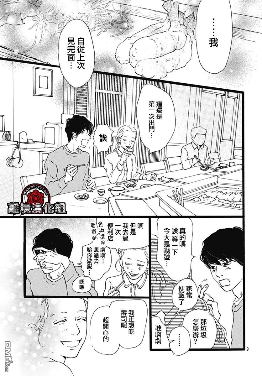 第18话9