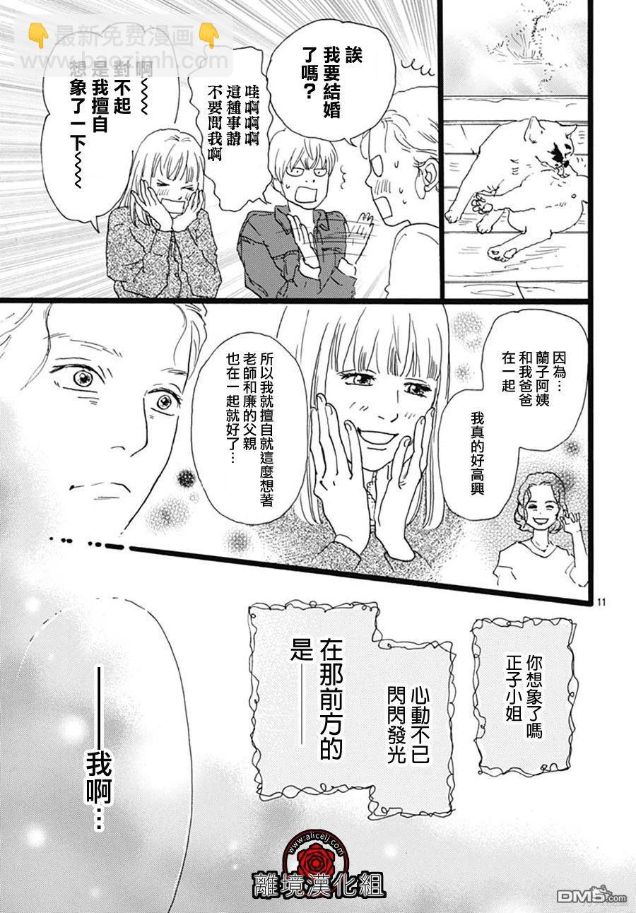 第19话10