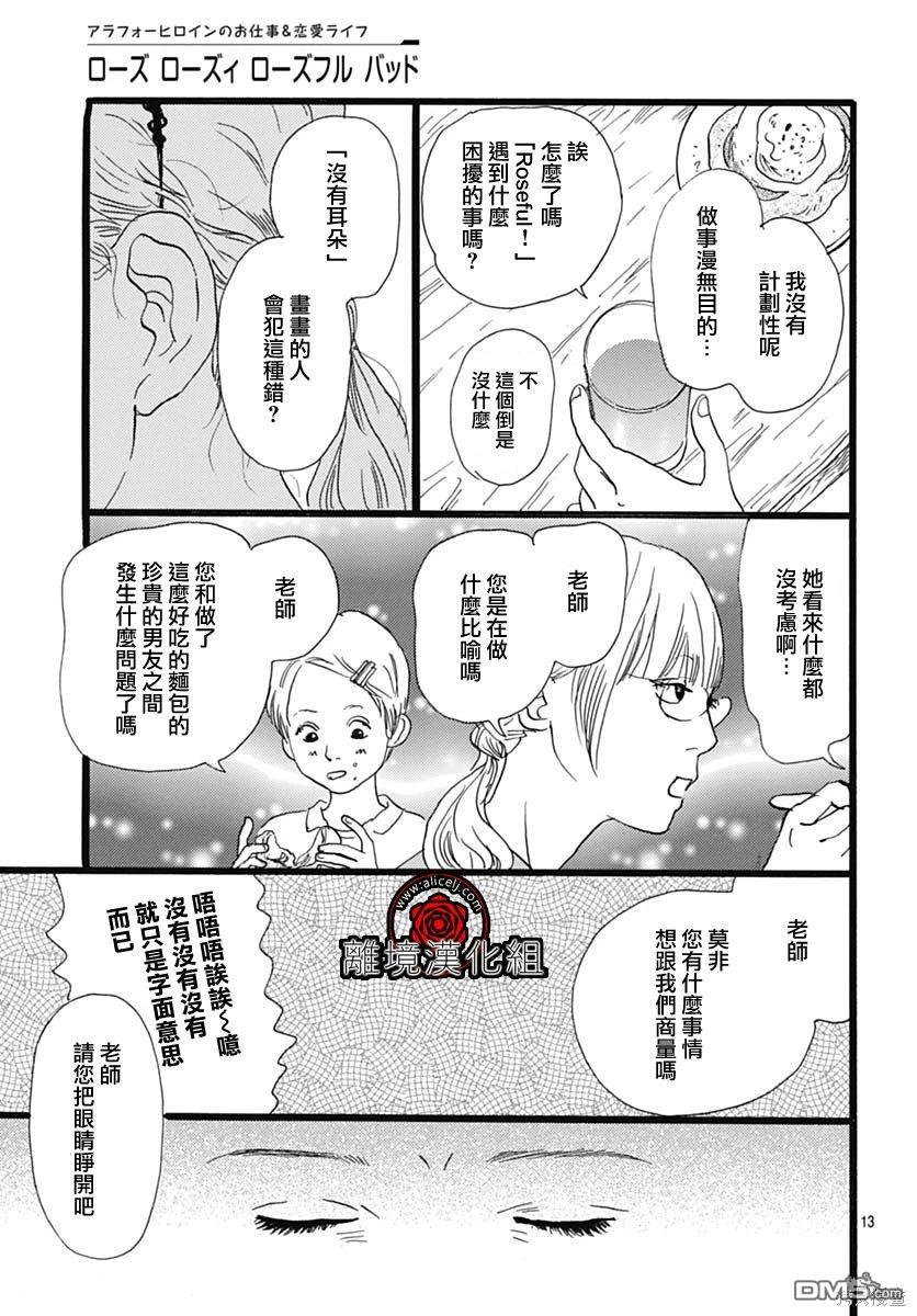 第19话12