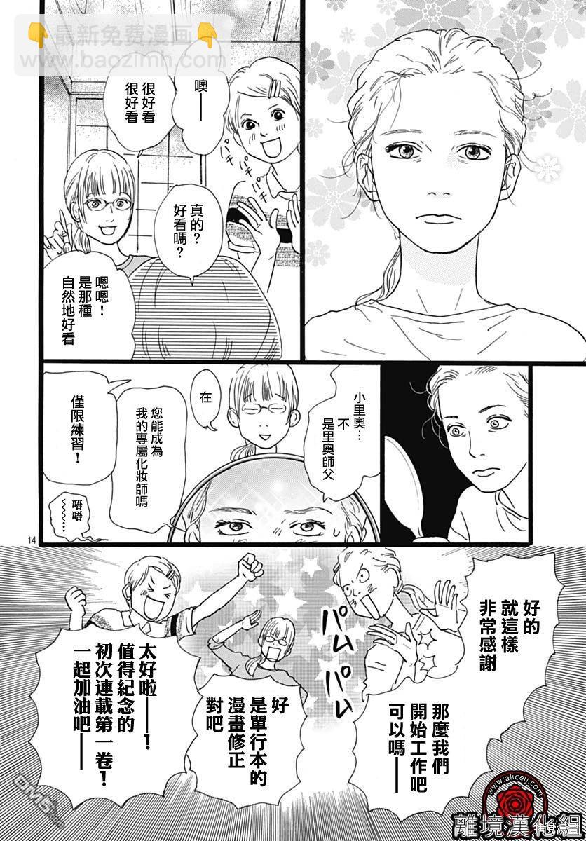 第19话13