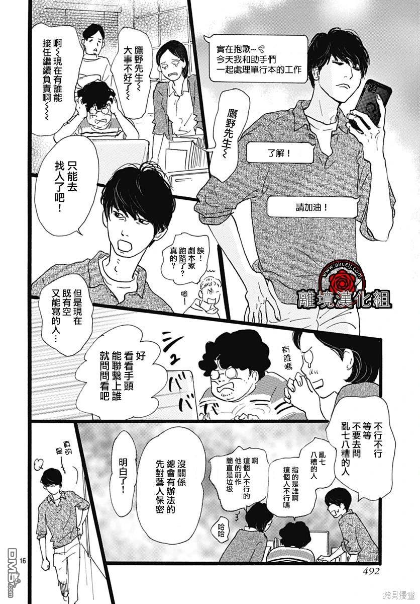 第19话15