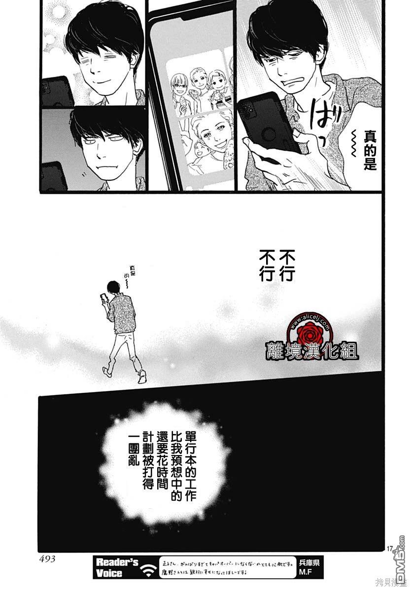 第19话16