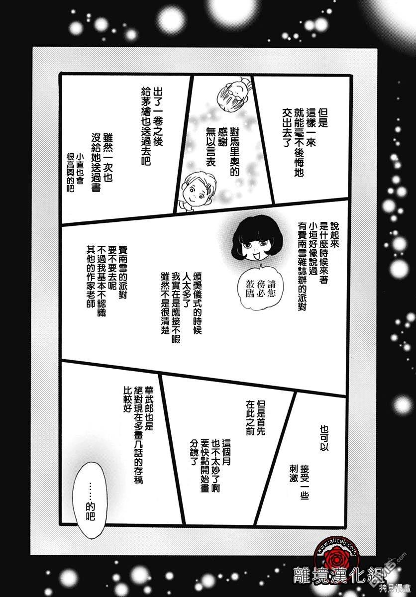 第19话17