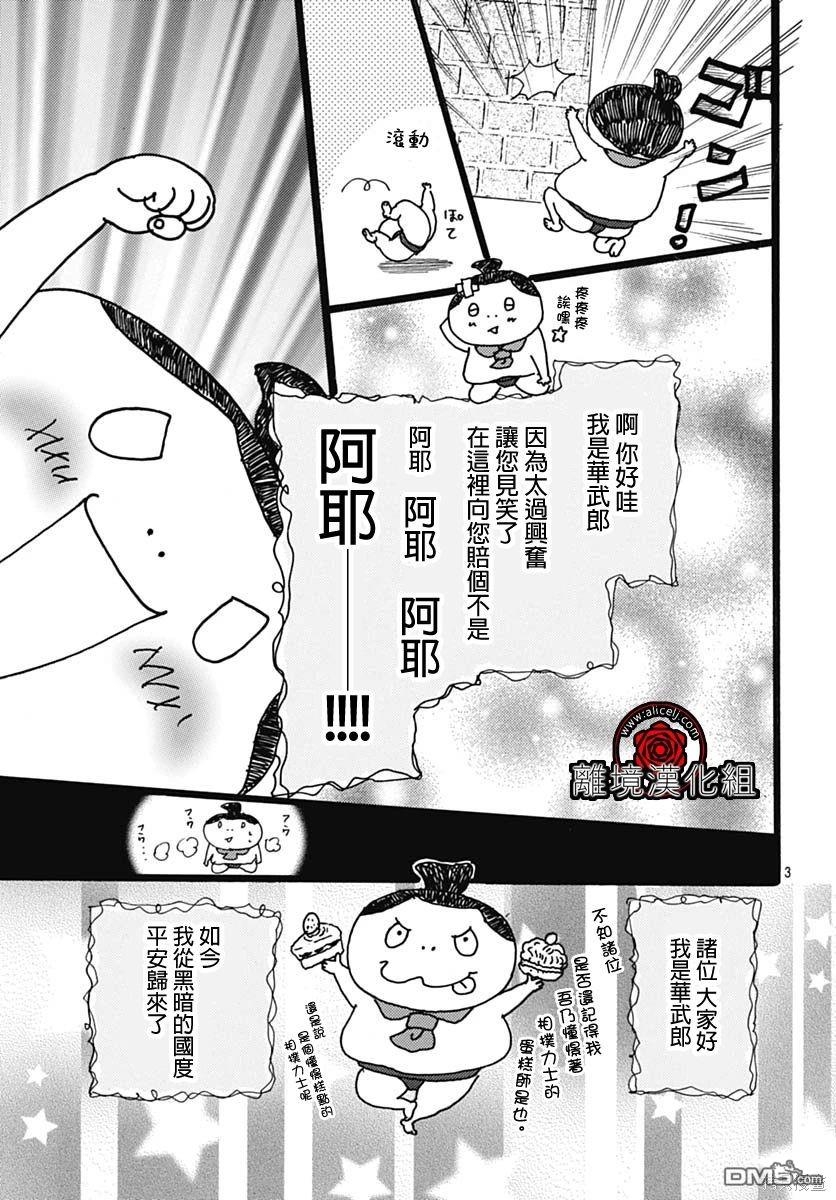 第19话2