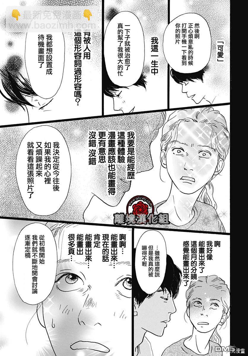 第19话20