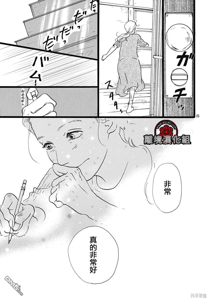 第19话24