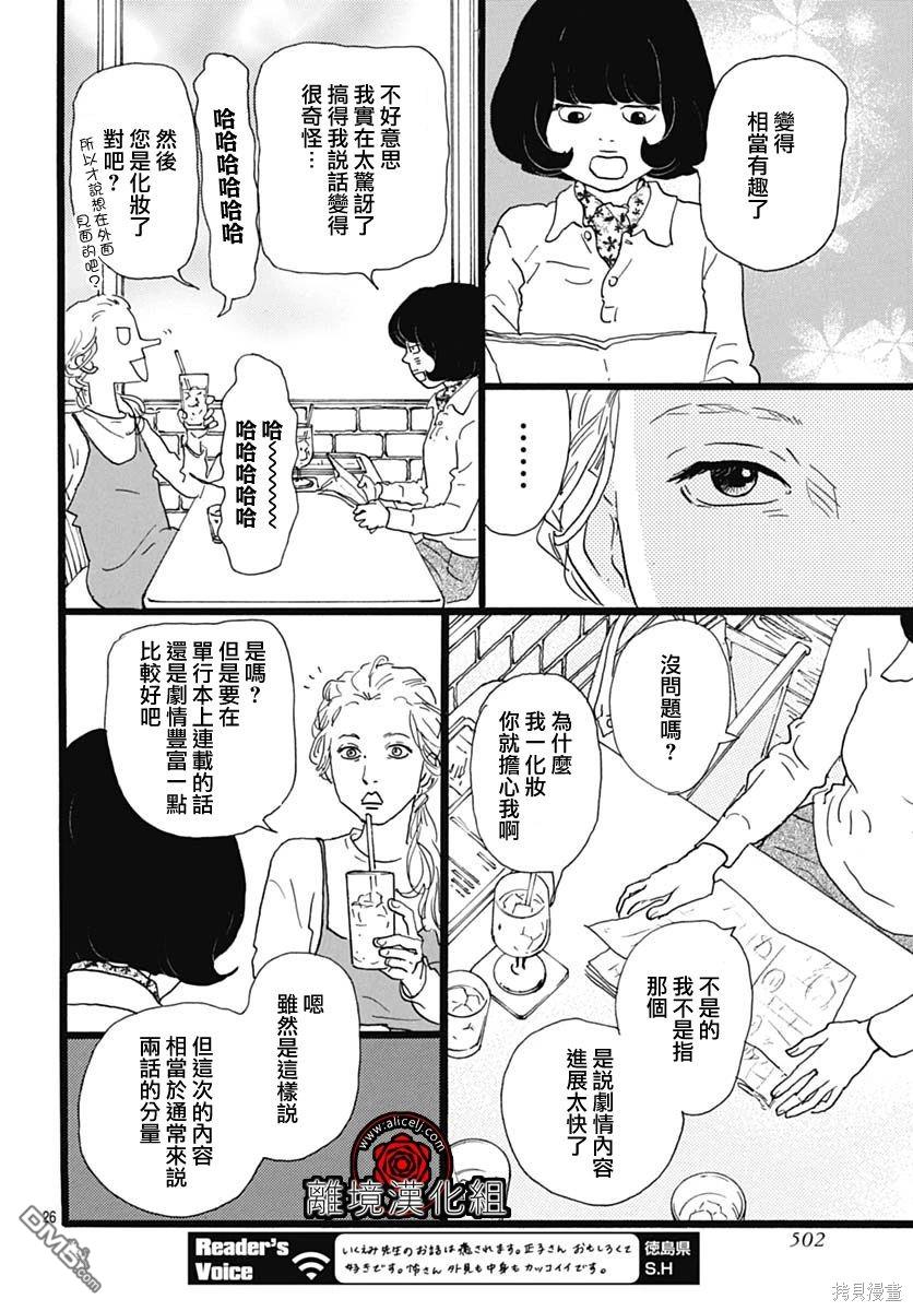 第19话25