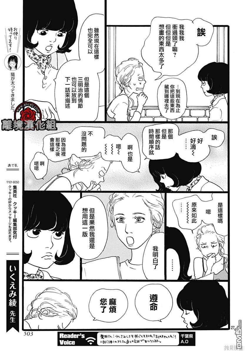 第19话26