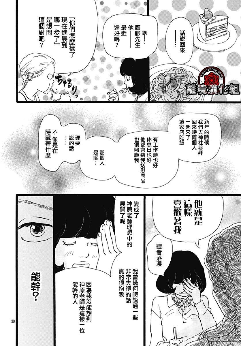 第19话29