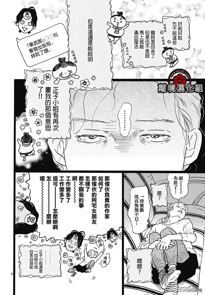 第19话3