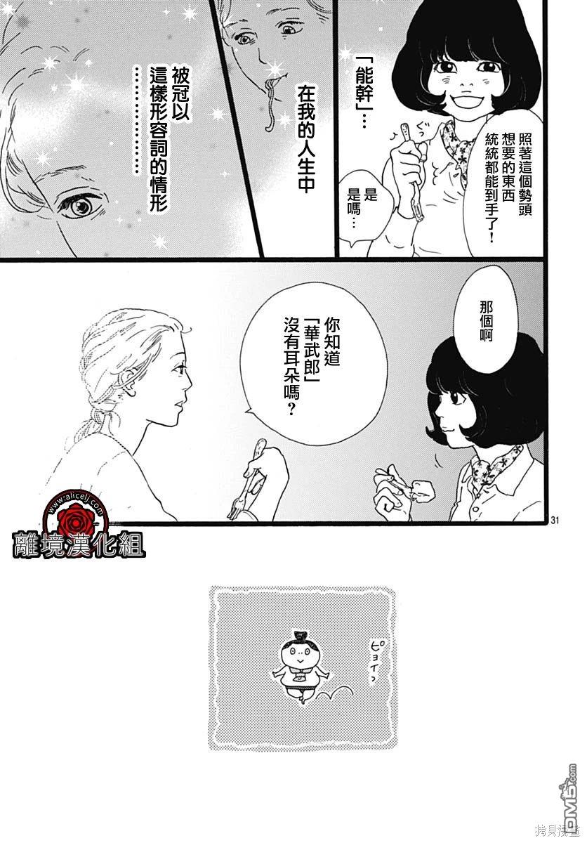 第19话30