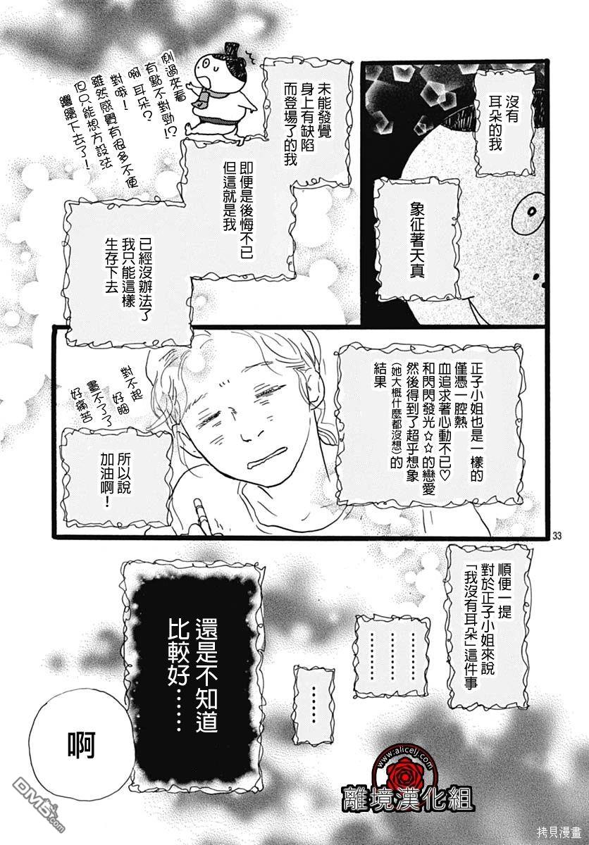 第19话32