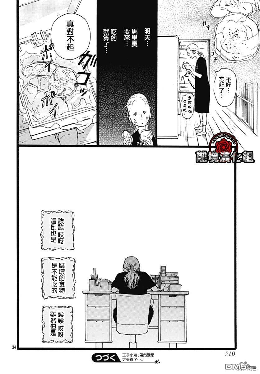 第19话33