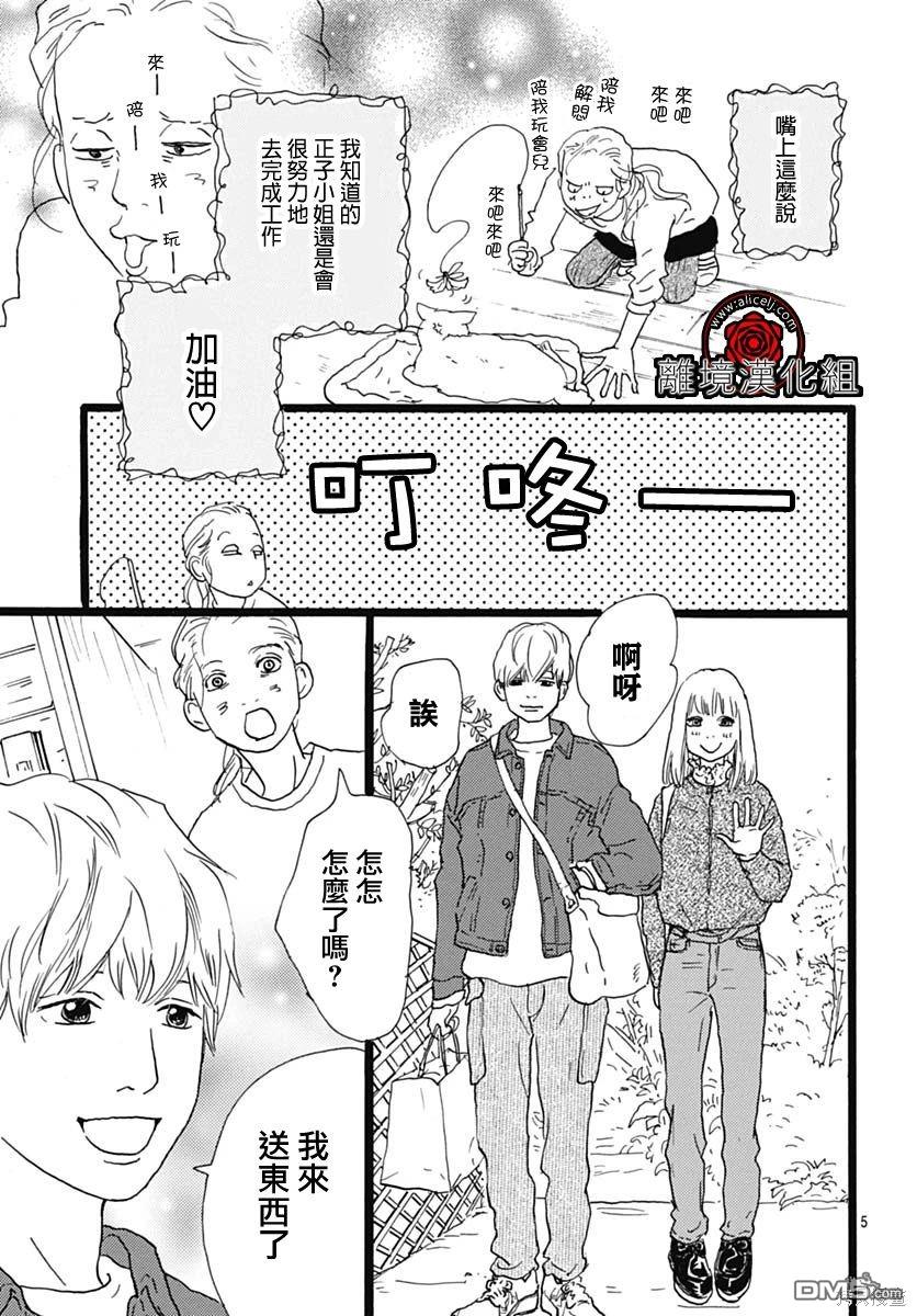 第19话4