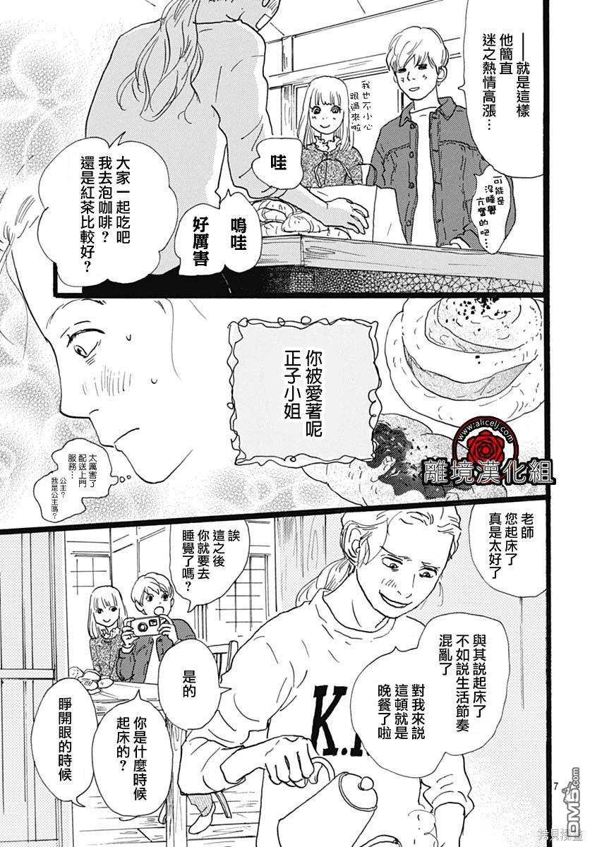 第19话6