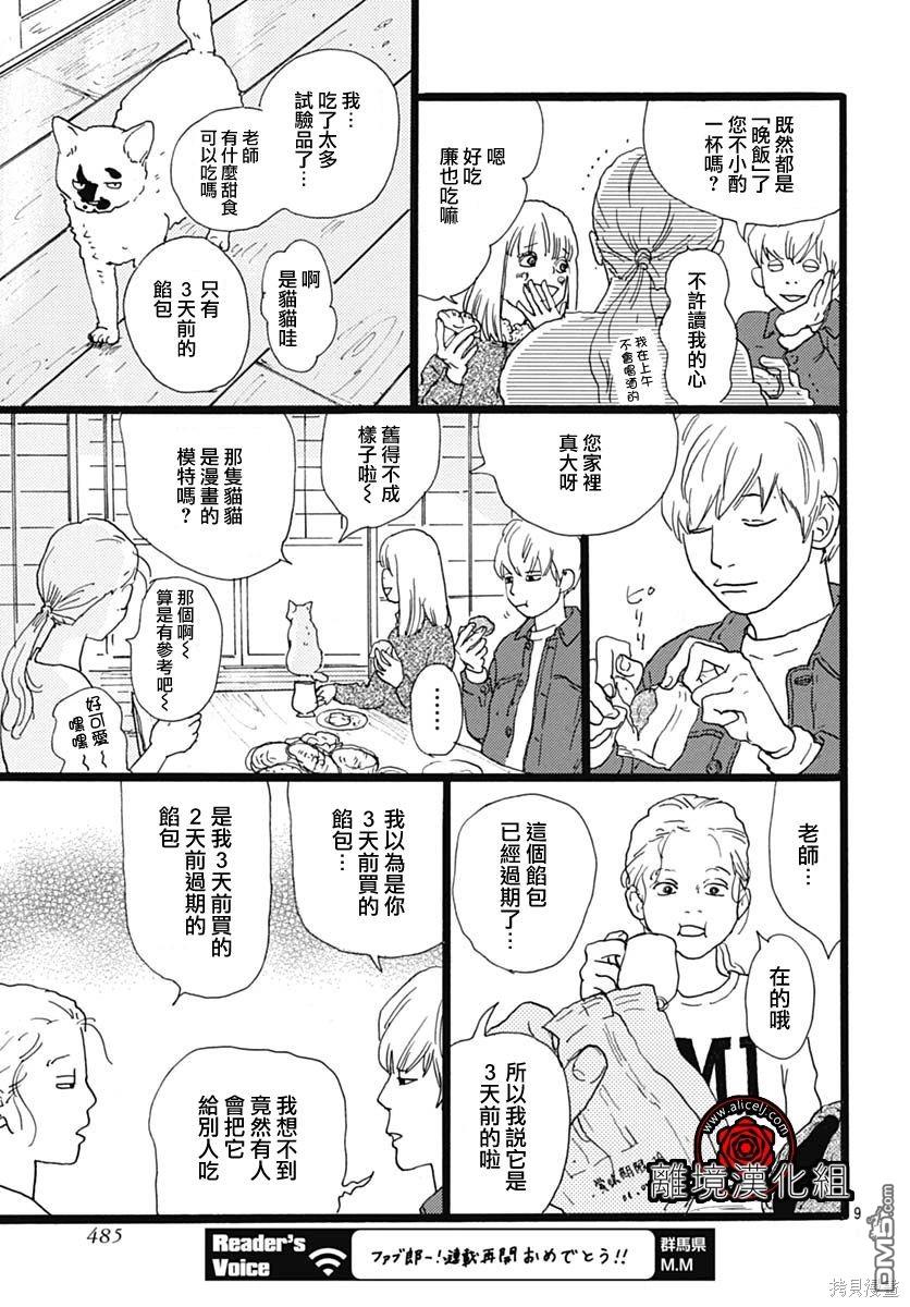 第19话8