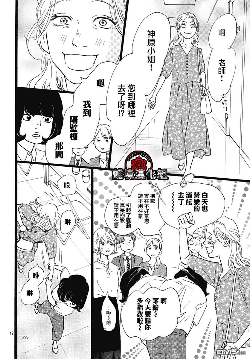 第26话11