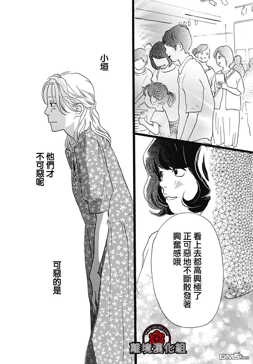 第26话14