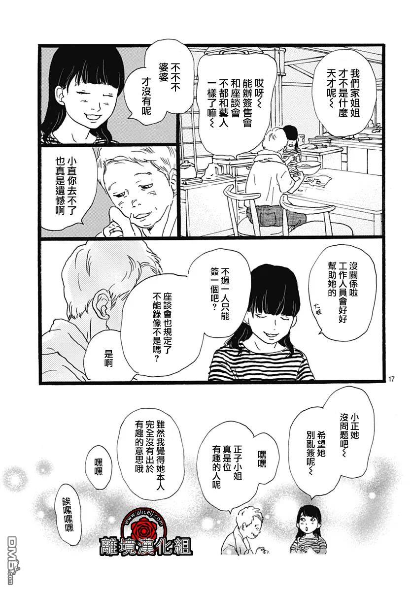 第26话16