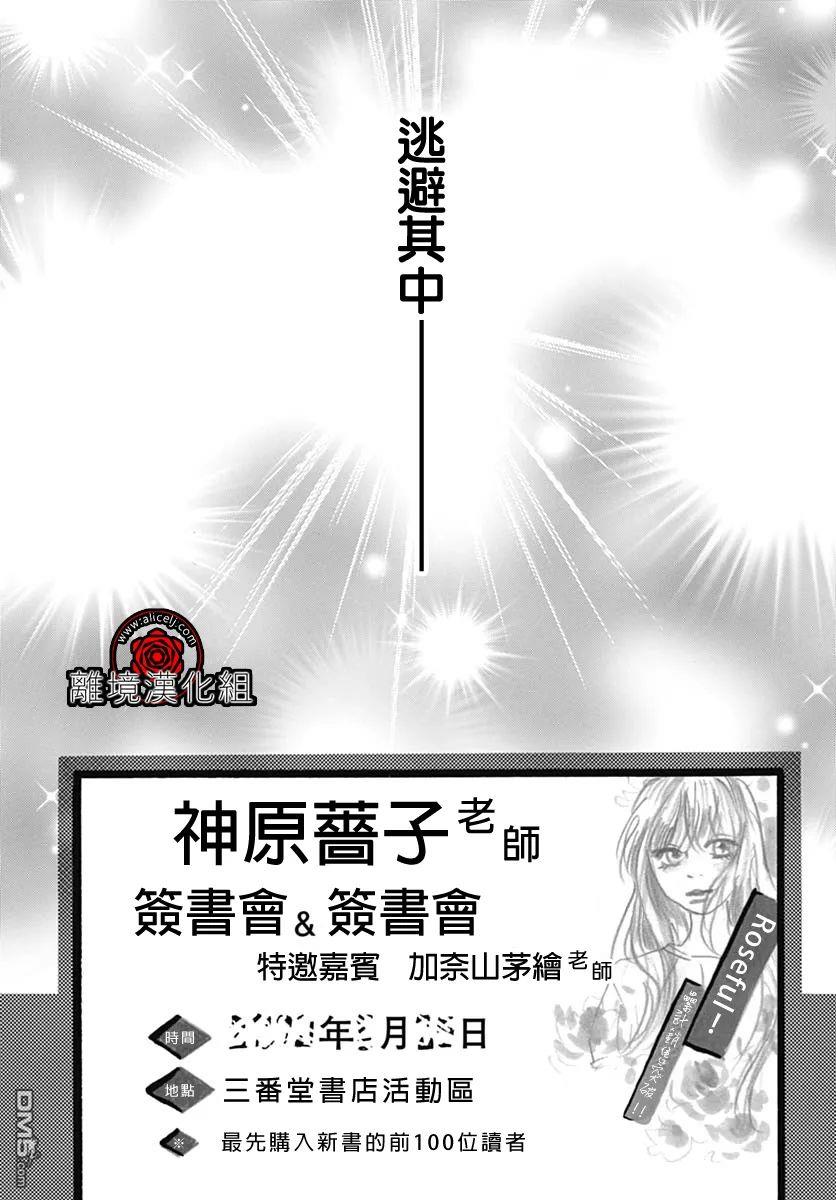 第26话2