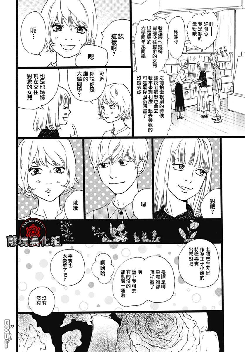 第26话21