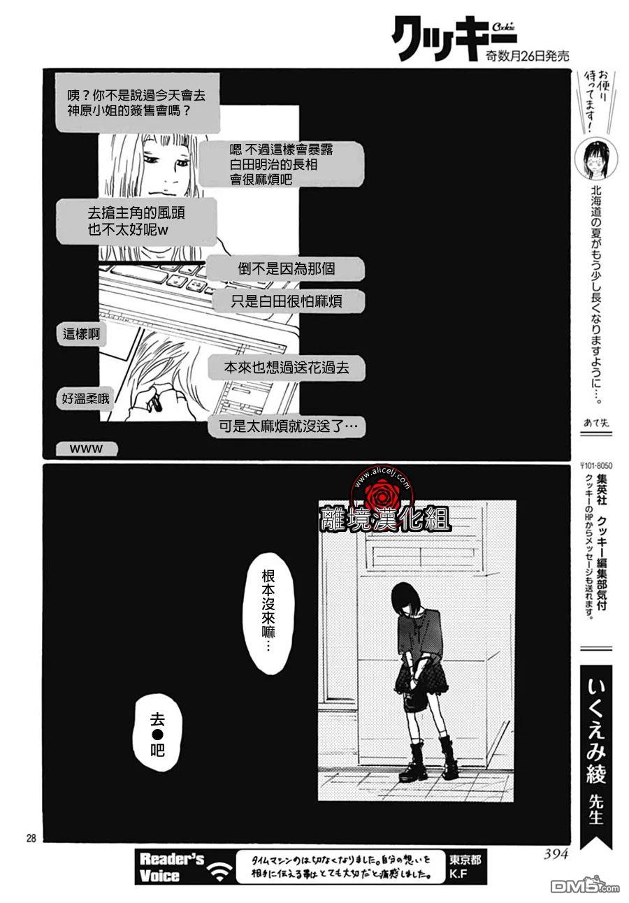 第26话27