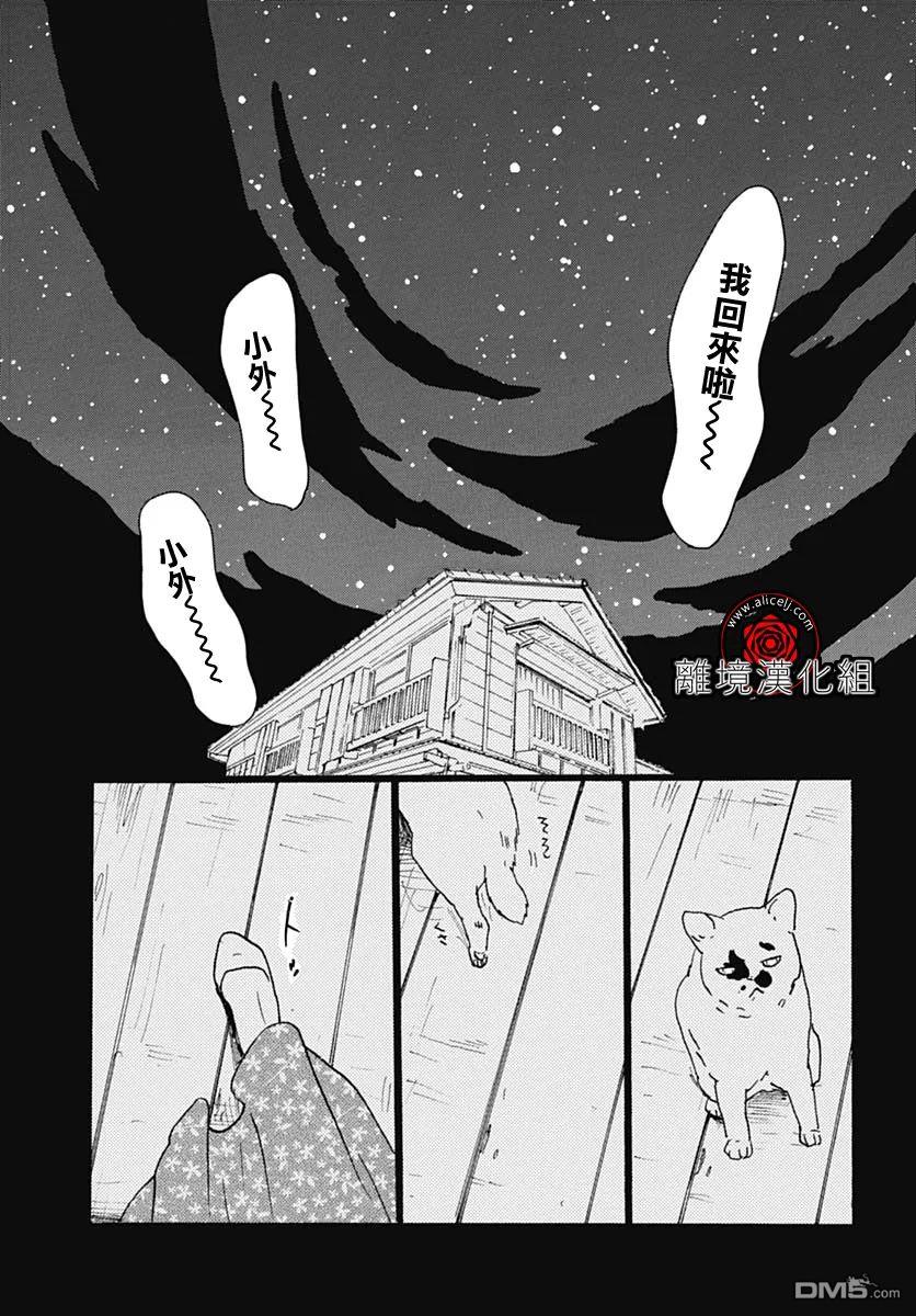 第26话28