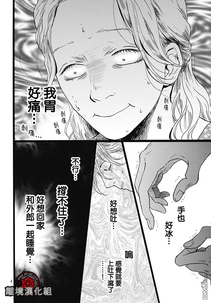第26话3