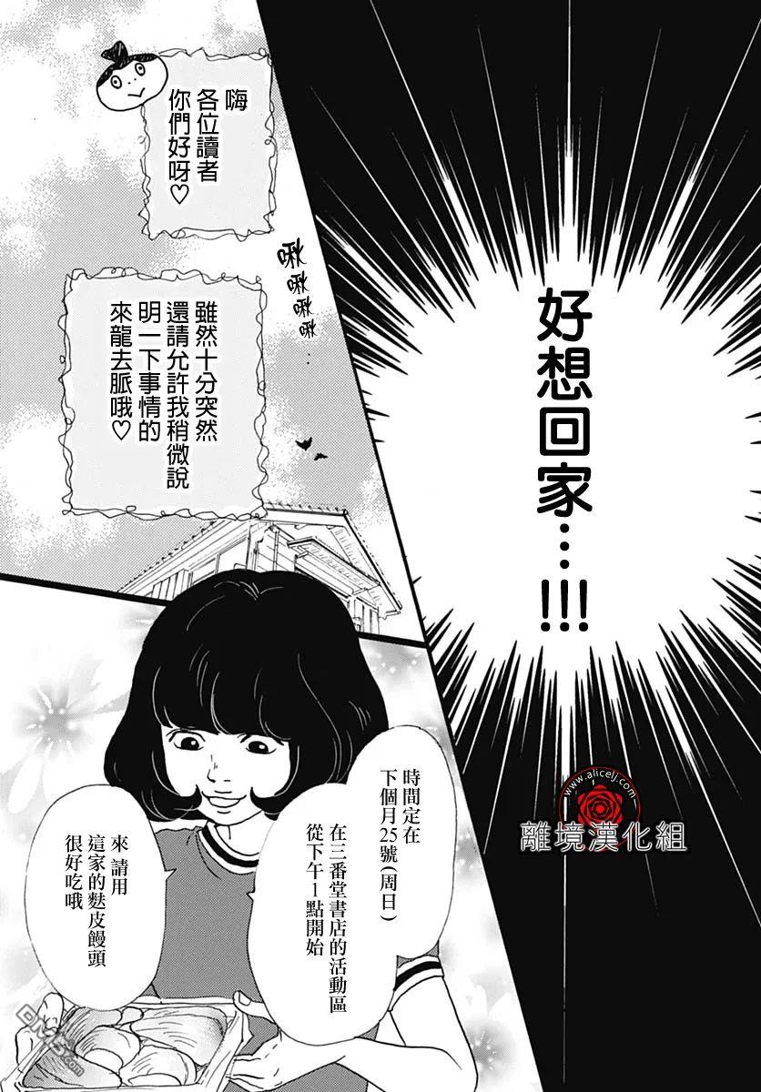 第26话4