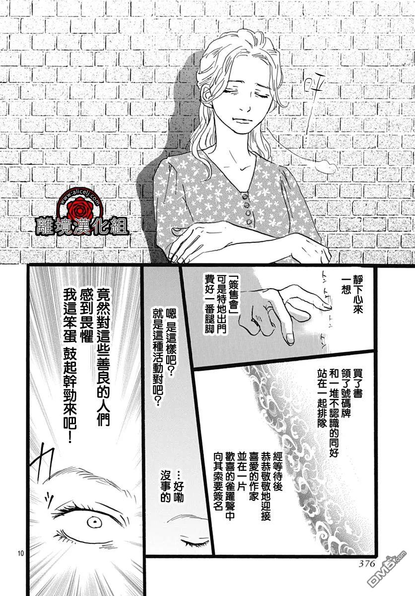 第26话9