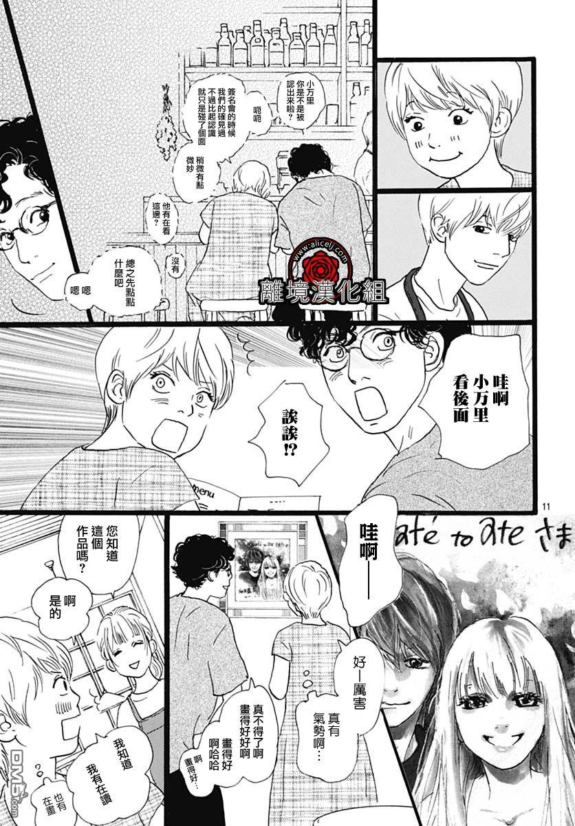 第28话10