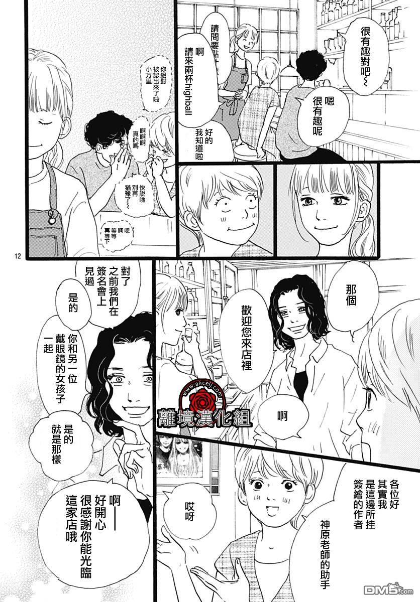 第28话11