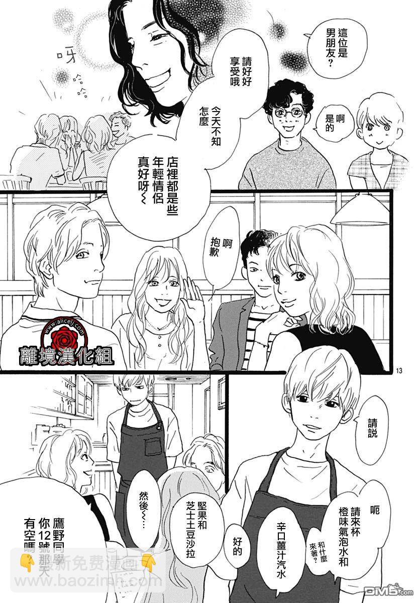 第28话12