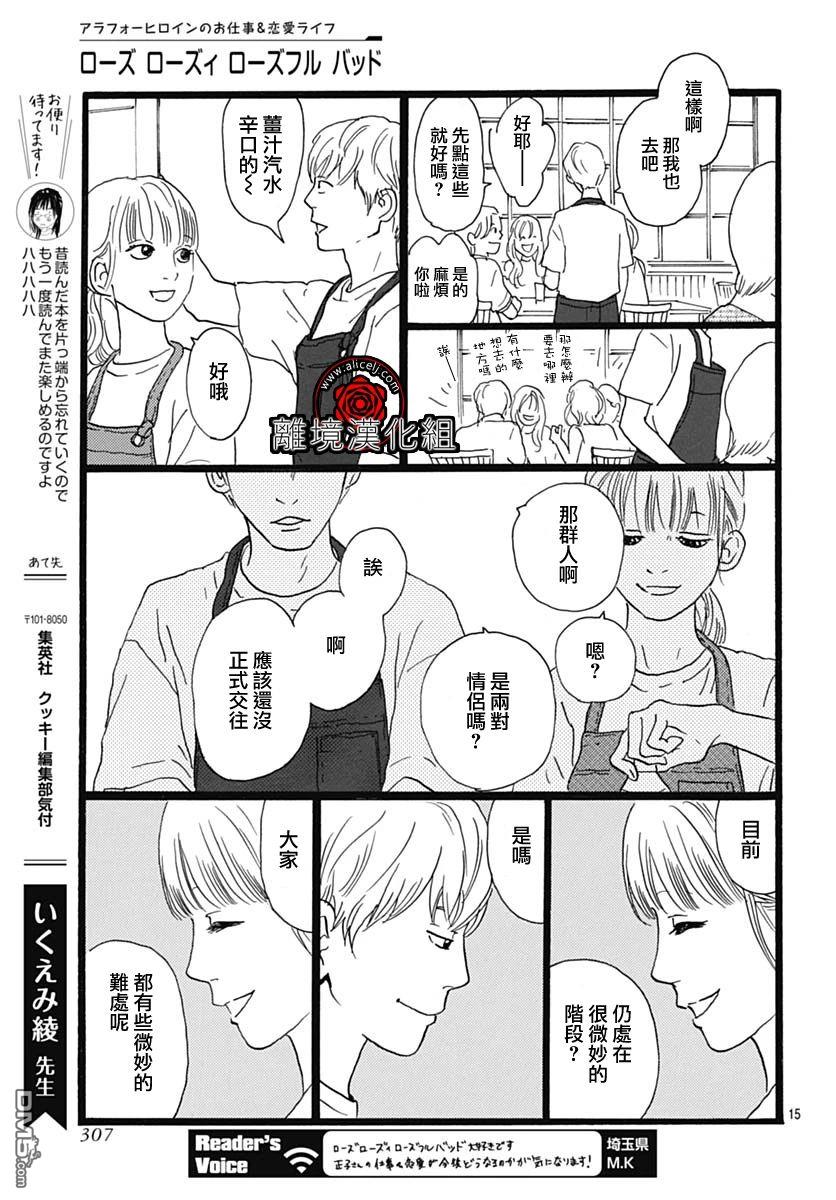第28话14