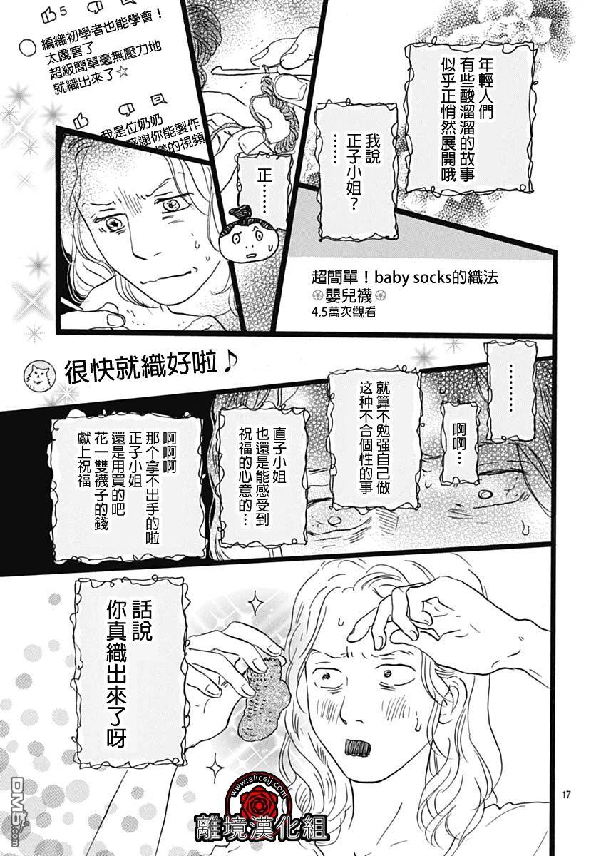 第28话16