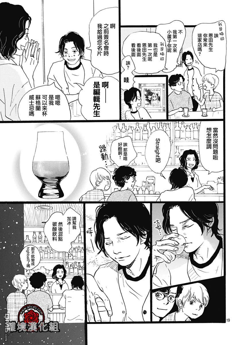第28话18