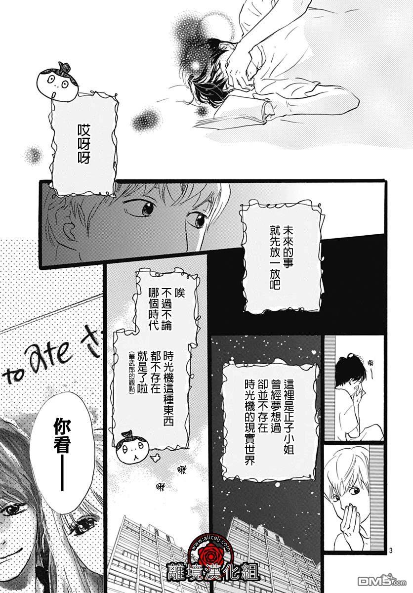 第28话2